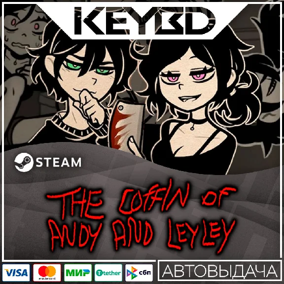 The Coffin of Andy and Leyley 🚀AUTO💳0% RU/WW