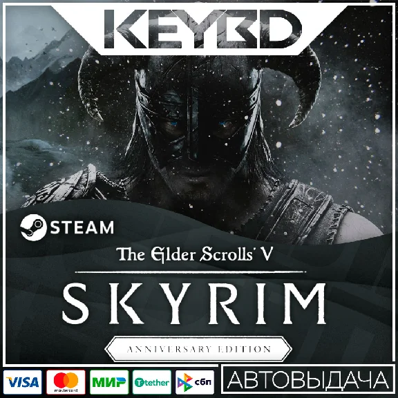 The Elder Scrolls V: Skyrim Anniversary Edition · RU/KZ