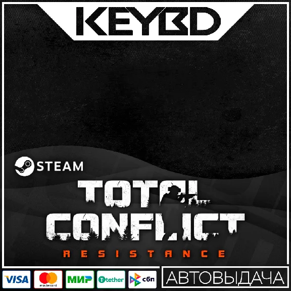 Total Conflict: Resistance · Steam Gift🚀АВТО💳0% Карты