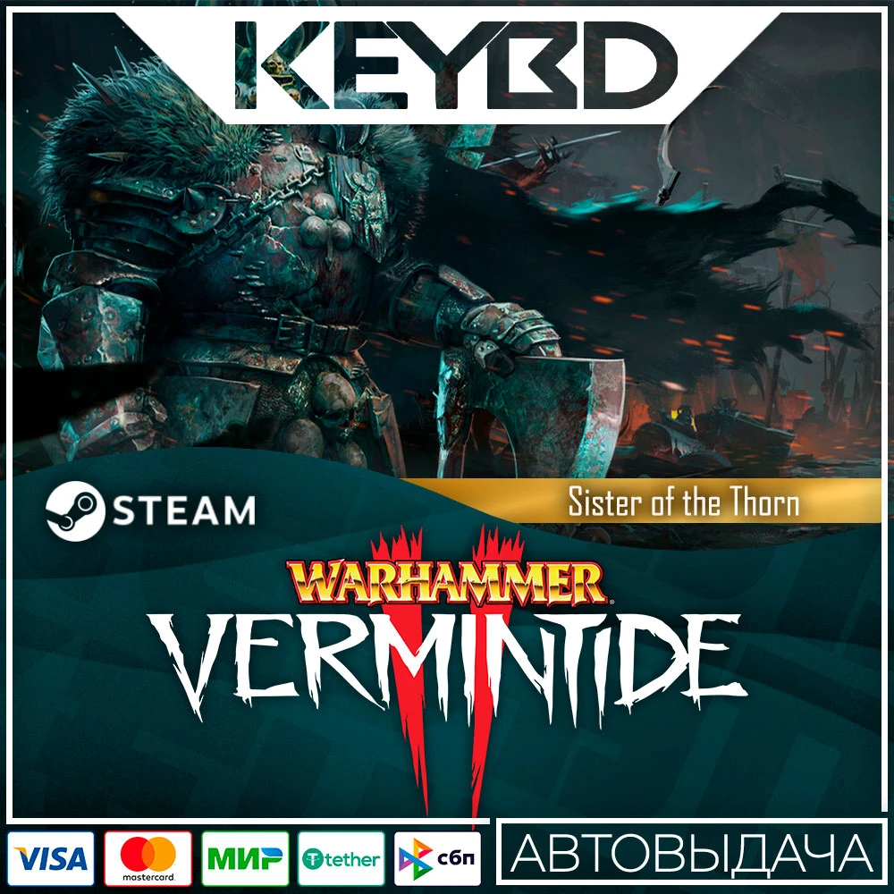 Warhammer: Vermintide 2 - Sister of the Thorn DLC🚀АВТО