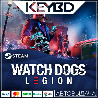 Watch Dogs: Legion Steam-RU 🚀 АВТО 💳0% Карты