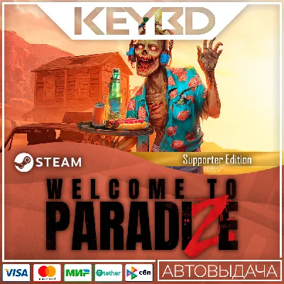 Welcome to ParadiZe - Supporter Edition ·🚀АВТОДОСТАВКА