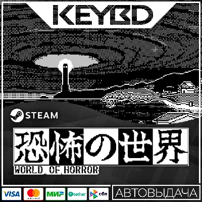 WORLD OF HORROR · Steam Gift 🚀АВТОДОСТАВКА 💳0% Карты