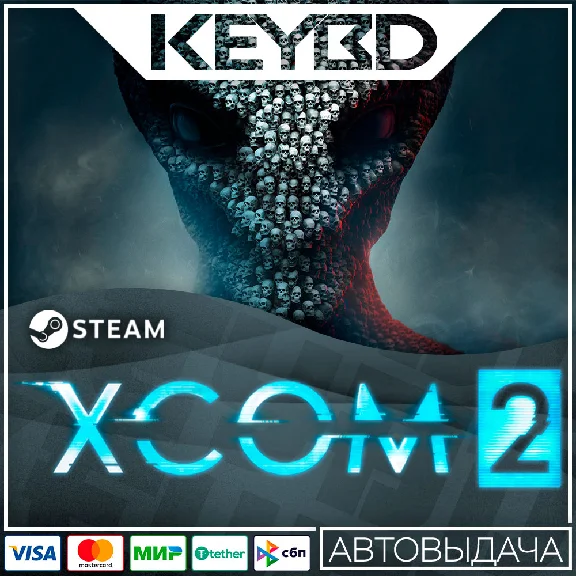 XCOM 2 Steam-RU 🚀 AUTO 💳0% Cards