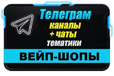 Base 4000 Telegram channels and chats Vape shops 2025