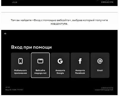 MEGOGO "OPTIMAL" [UA/30 DAYS+] + WARRANTY + CASHBACK