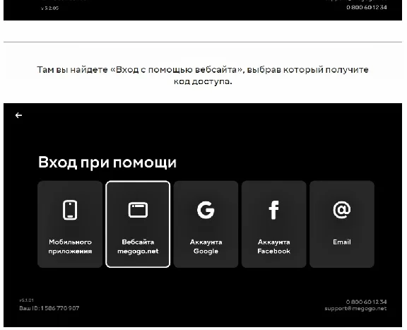 MEGOGO "OPTIMAL" [UA/30 DAYS+] + WARRANTY + CASHBACK
