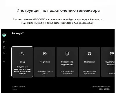 MEGOGO "OPTIMAL" [UA/30 DAYS+] + WARRANTY + CASHBACK