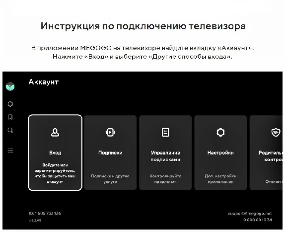 MEGOGO "OPTIMAL" [UA/30 DAYS+] + WARRANTY + CASHBACK