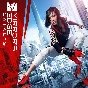 🇹🇷 Mirror´s Edge Catalyst 🔥 PS4 & PS5