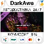 Dead by Daylight - Dungeons & Dragons DLC STEAM ⚡️AUTO