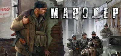 Marauder 💎STEAM KEY RU+CIS LICENSE