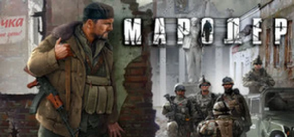 Marauder 💎STEAM KEY RU+CIS LICENSE