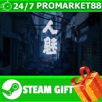 ⭐️ВСЕ СТРАНЫ+РОССИЯ⭐️ 人魅 STEAM GIFT