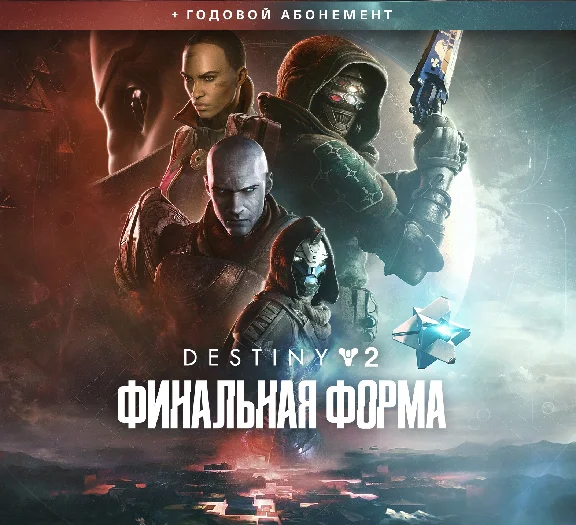 ✅Destiny 2: The Final Shape All Editions Xbox