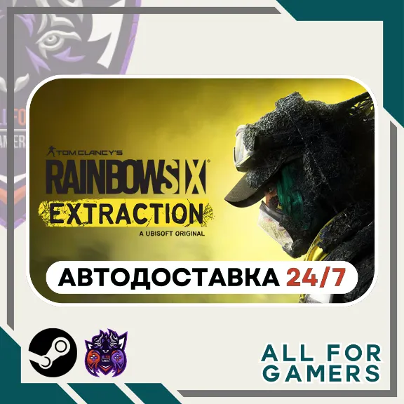 📗Tom Clancy&acute;s Rainbow Six Extraction Steam RU+Gift