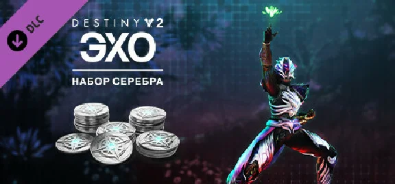 Destiny 2: Echoes Silver Bundle Steam DLC