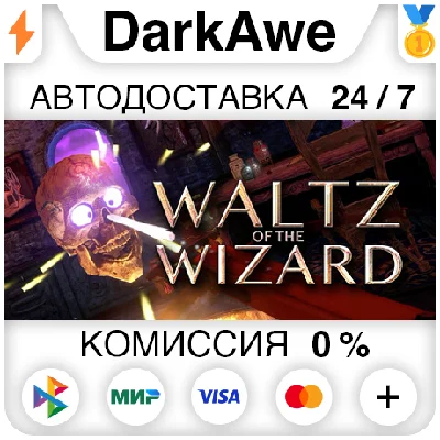 Waltz of the Wizard STEAM•RU ⚡️AUTODELIVERY 💳0%