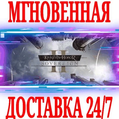 ✅Knights of Honor II: Sovereign⚫STEAM🔑КЛЮЧ🌎РФ+МИР +🎁