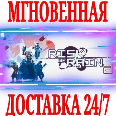 ✅Risk of Rain 2 ⭐Steam\Весь Мир\Key⭐ + Бонус