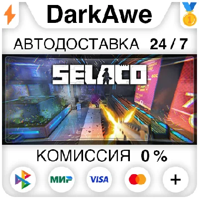 Selaco +SELECT REGION STEAM ⚡️AUTODELIVERY 💳0%