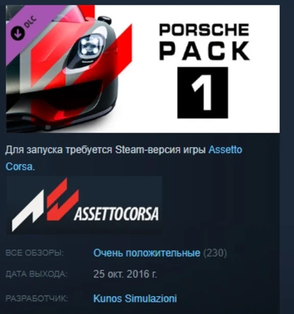 Assetto Corsa - Porsche Pack I 💎STEAM KEY RU+CIS LICEN