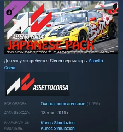 Assetto corsa - Japanese Pack💎STEAM KEY RU+CIS LICENSE