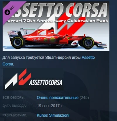 Assetto Corsa - Ferrari 70th Anniversary Pack STEAM