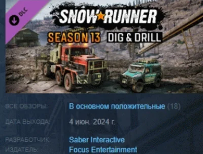 SnowRunner - Season 13: Dig & Drill 💎 DLC STEAM RUSSIA