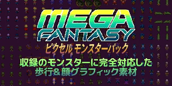 RPG Maker MV - MEGA FANTASY Walking Monsters and Faces