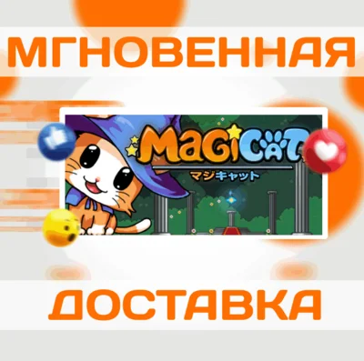 🔥MagiCat\Steam\Worldwide + RU\Key