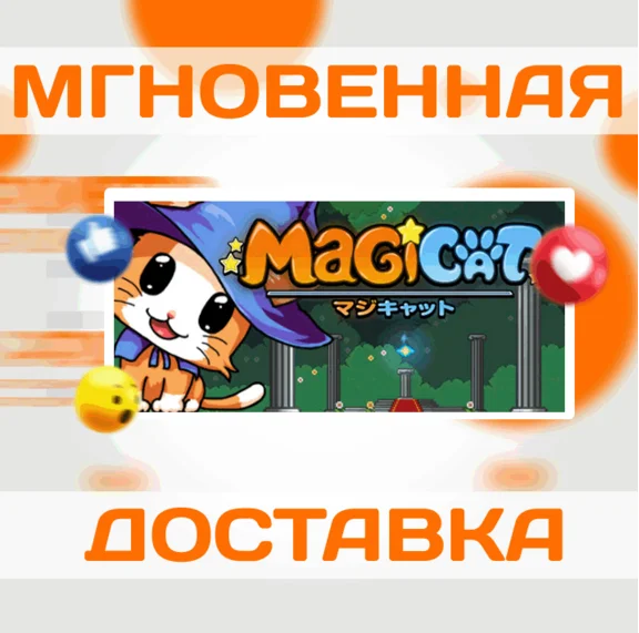 🔥MagiCat\Steam\Worldwide + RU\Key