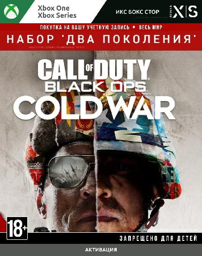 Call of Duty®: Cold War - Cross Gen XBOX