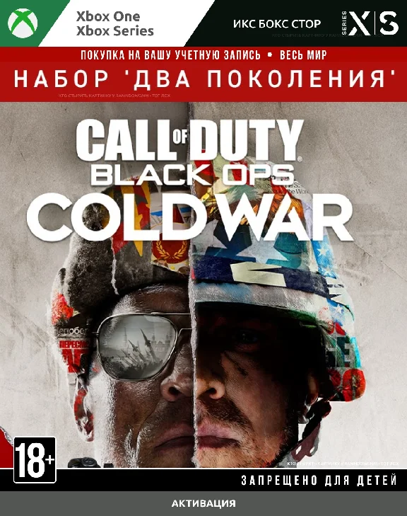 Call of Duty®: Cold War - Cross Gen XBOX
