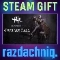 🤡DBD - Curtain Call Chapter {Steam Gift/RU/CIS}