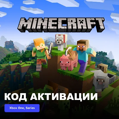 🔑Minecraft Deluxe Xbox One, Series X|S🔑
