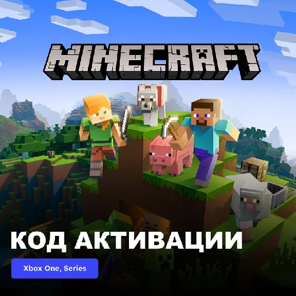 🔑Minecraft Deluxe Xbox One, Series X|S🔑