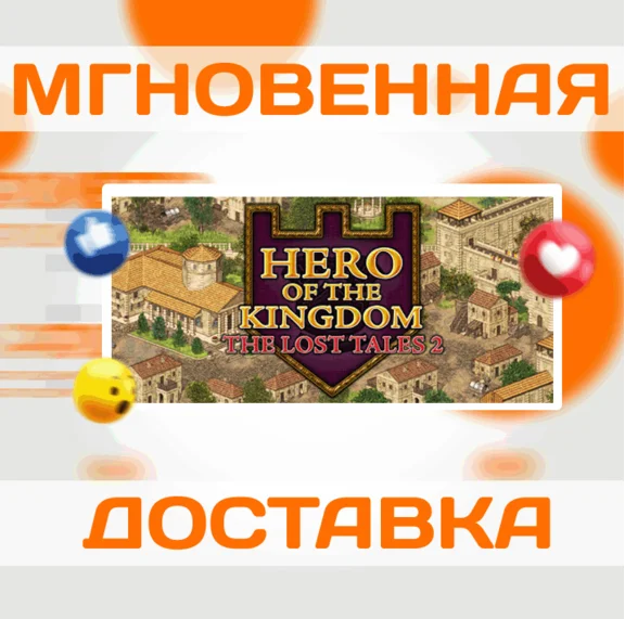 🔥Hero of the Kingdom: The Lost Tales 2\Steam\Worldwide
