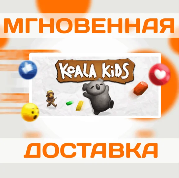 🔥Koala Kids\Steam\Worldwide + RU\Key