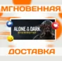 🔥Alone in the Dark: Illumination\Steam\Worldwide\Key