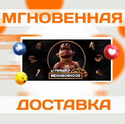 MY FRIENDLY NEIGHBORHOOD\STEAM\ВЕСЬ МИР\ КЛЮЧ