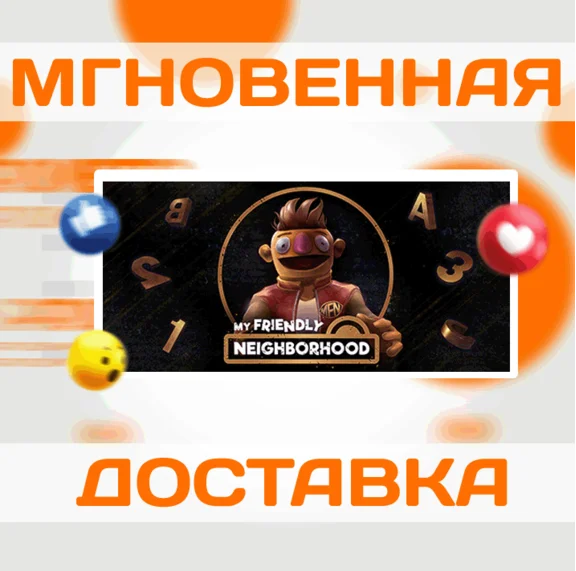 MY FRIENDLY NEIGHBORHOOD\STEAM\ВЕСЬ МИР\ КЛЮЧ