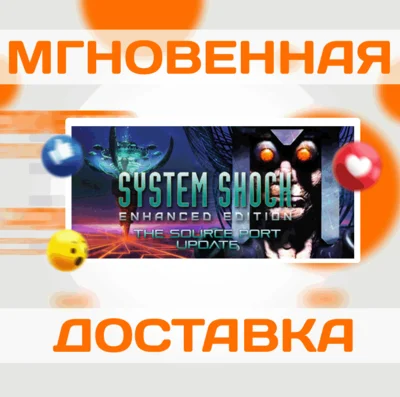 SYSTEM SHOCK: ENHANCED EDITION \ STEAM \ KEY