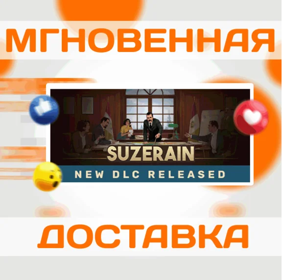 🔥Suzerain\Steam\Весь Мир + РФ\Ключ