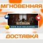 🔥Suzerain\Steam\Весь Мир + РФ\Ключ