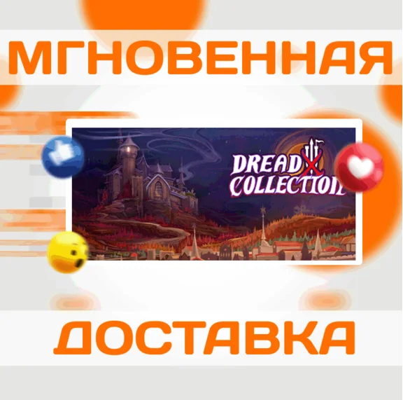 🔥Dread X Collection 3\Steam\Весь Мир + РФ\Ключ