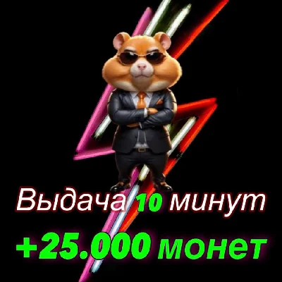 Hamster Kombat🔥REFERAL🔥In 10 min🔥 There is no FASTER