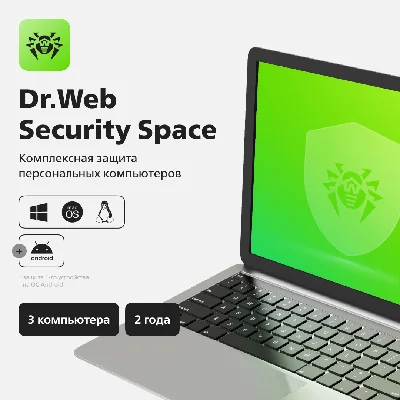 🟩🟩🟩 Dr.Web Security Space 3 PC 2 Years 🔴🔴