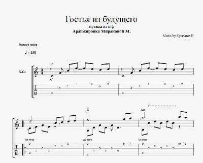 из х/ф Гостья из будущего (Полет на флипе)