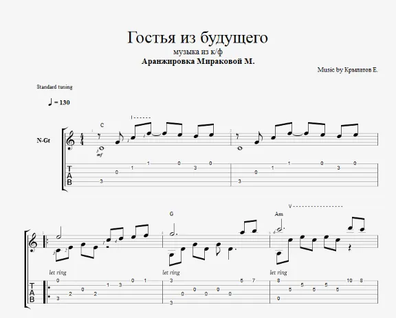 из х/ф Гостья из будущего (Полет на флипе)